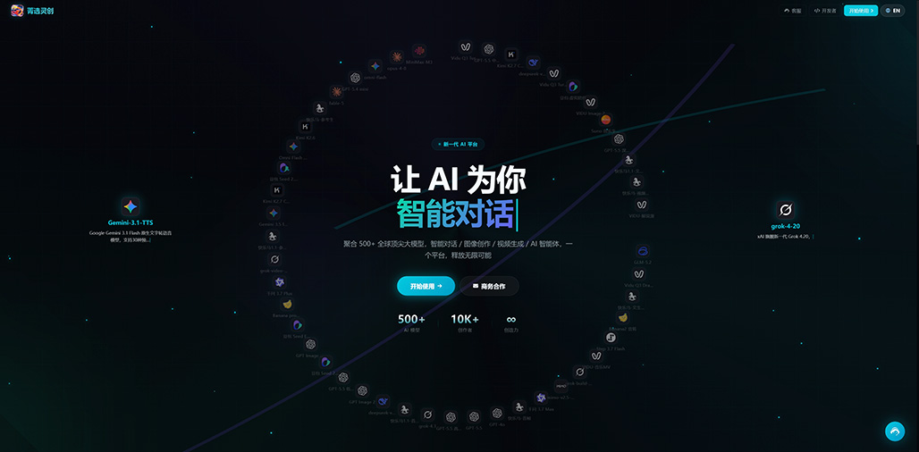 寿宁县AI创意实践应用